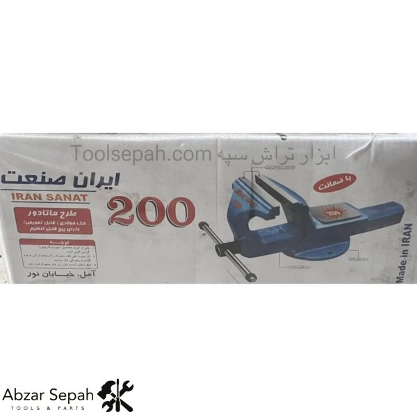 گیره 200 ایران صنعت