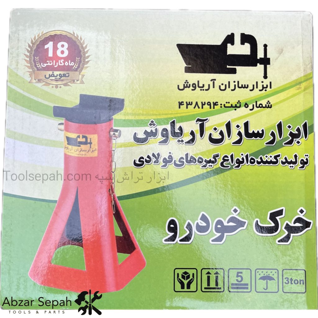 خرک خودرو ابزار سازان آریاوش