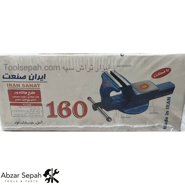 گیره رومیزی ایران صنعت سایز 160 با فک فولادی - تصویر 4