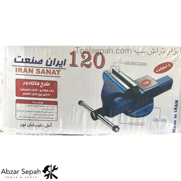 عکس گیره رومیزی ایران صنعت