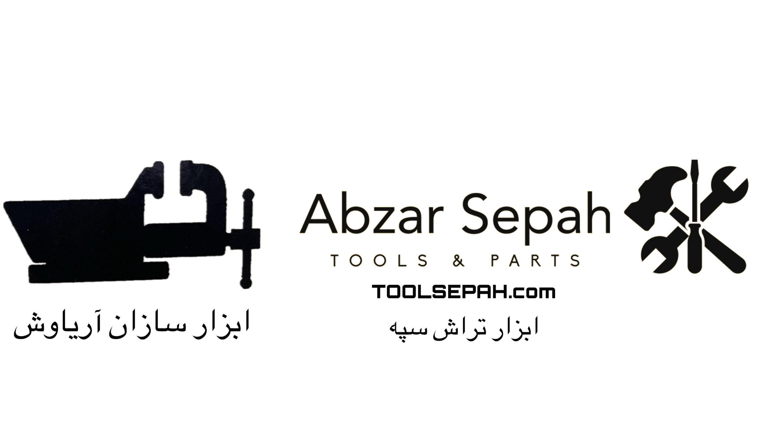 برند ابزار سازان آریاوش